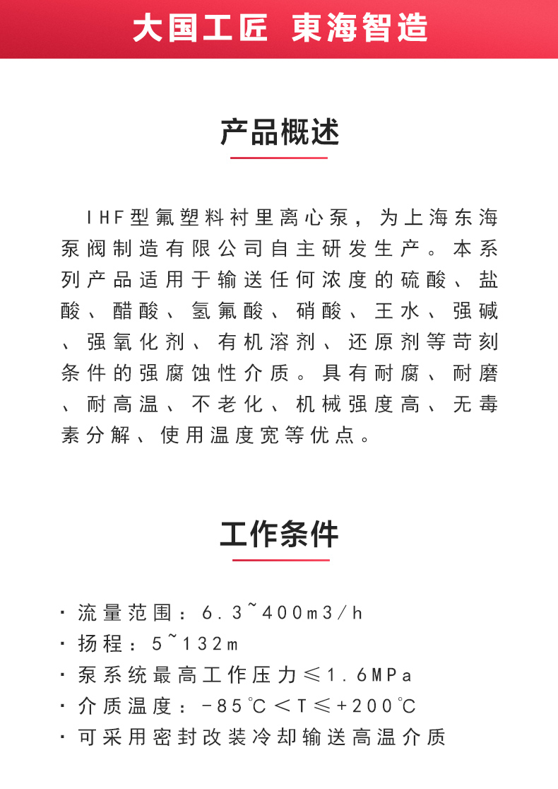 IHF型氟塑料衬里离心九游（中国）_02.jpg