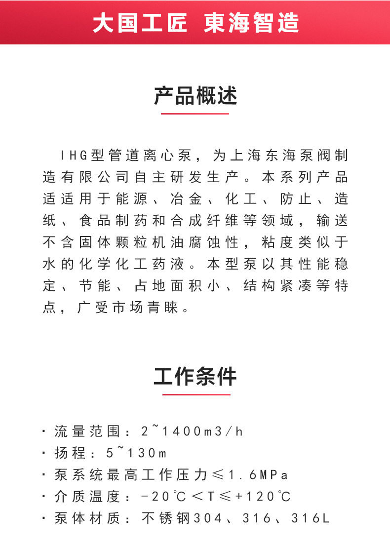 IHG型离心九游（中国）_九游网页版·官方版在线入口概述.jpg