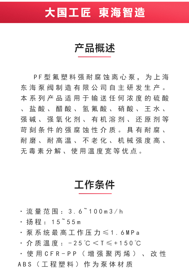 PF型氟塑料强耐腐蚀离心九游（中国）_02.jpg
