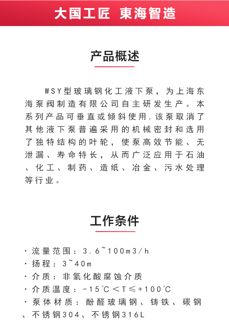 WSY型玻璃钢液下九游（中国）_02.jpg