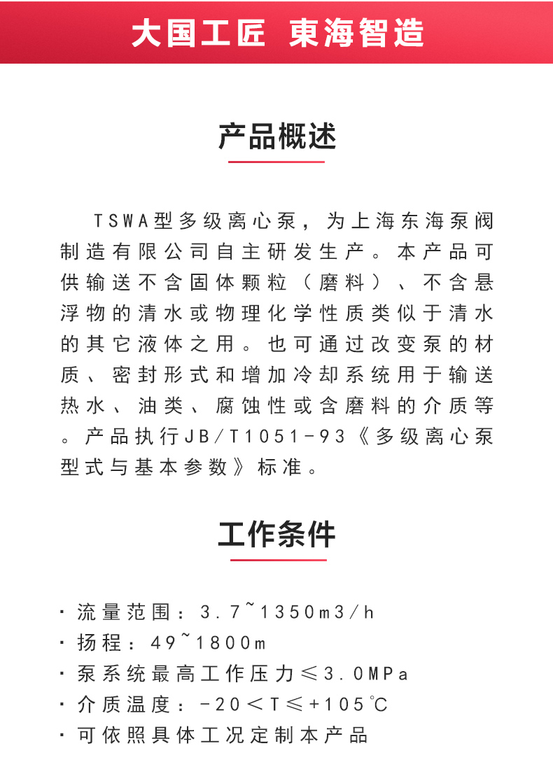 TSWA型卧式多级九游（中国）_02.jpg