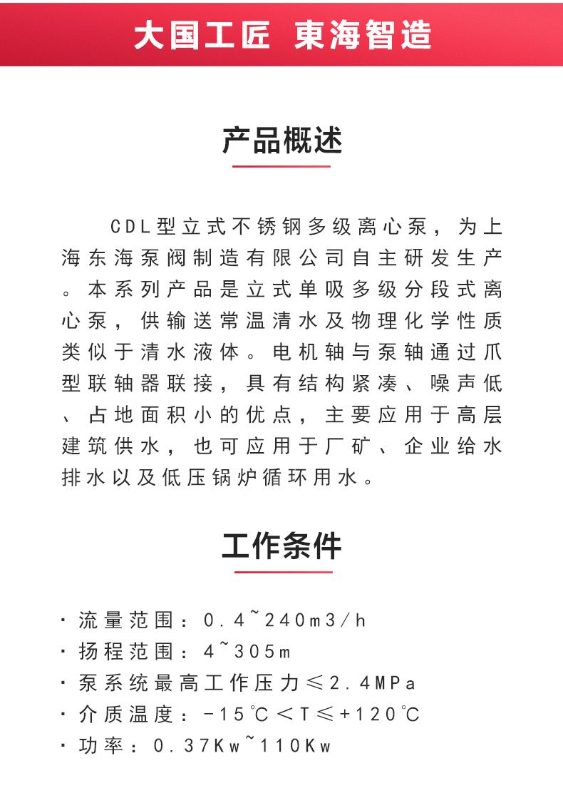 CDL型立式多级离心九游（中国）_02.jpg