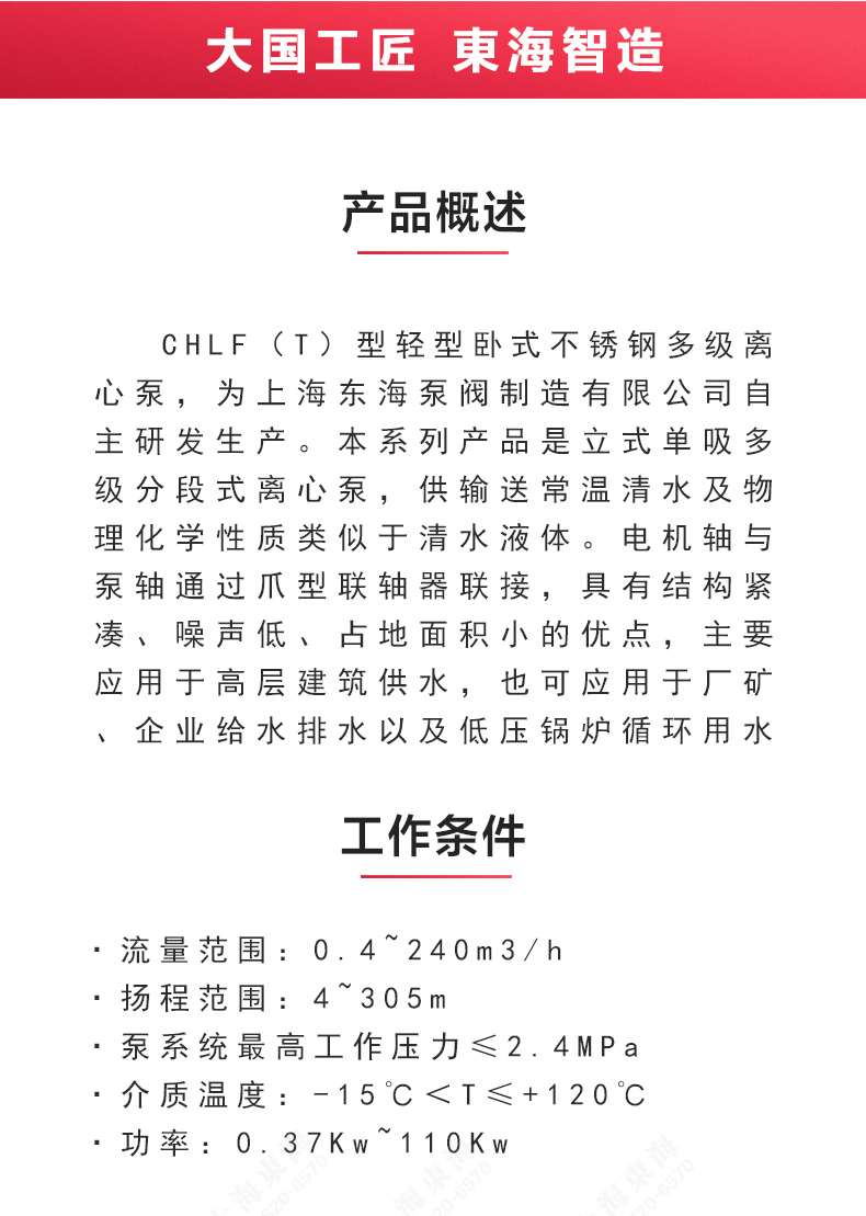 CHLF(T)型不锈钢离心九游（中国）_02.jpg