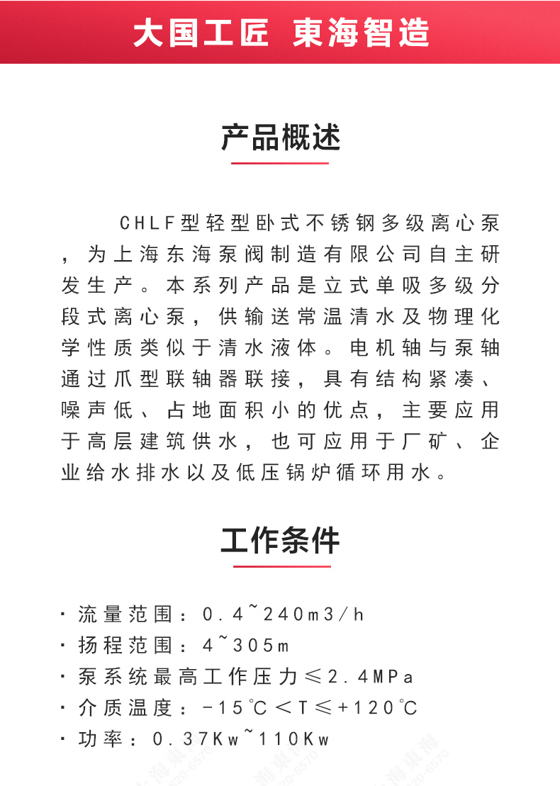 CHLF型不锈钢离心九游（中国）_02.jpg