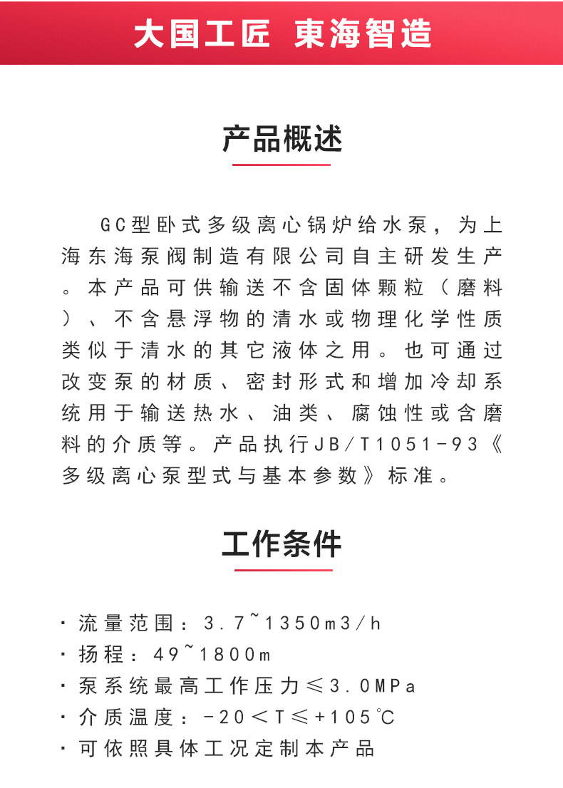GC型卧式多级九游（中国）_02.jpg