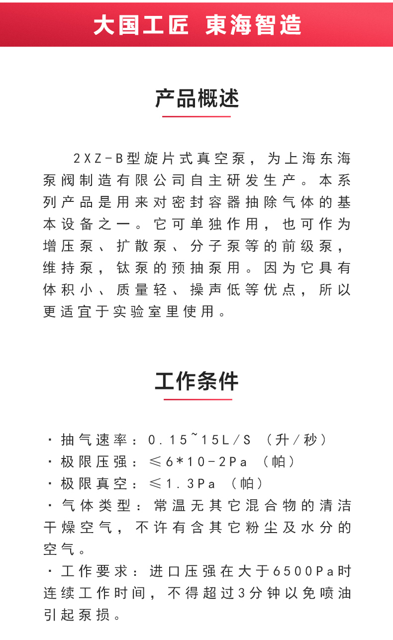 2XZ-B型旋片式真空九游（中国）_02.jpg