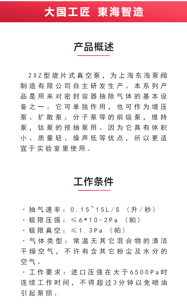 2XZ型旋片式真空九游（中国）_02.jpg