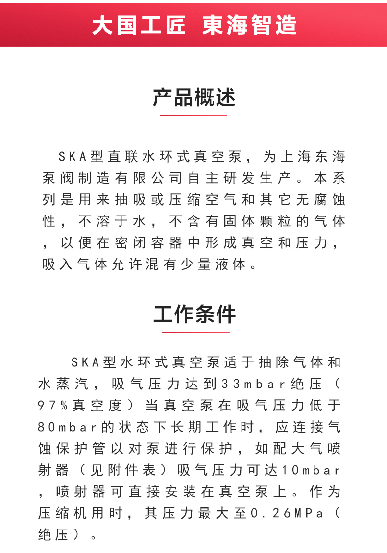 SK型直联水环式真空九游（中国）_02.jpg