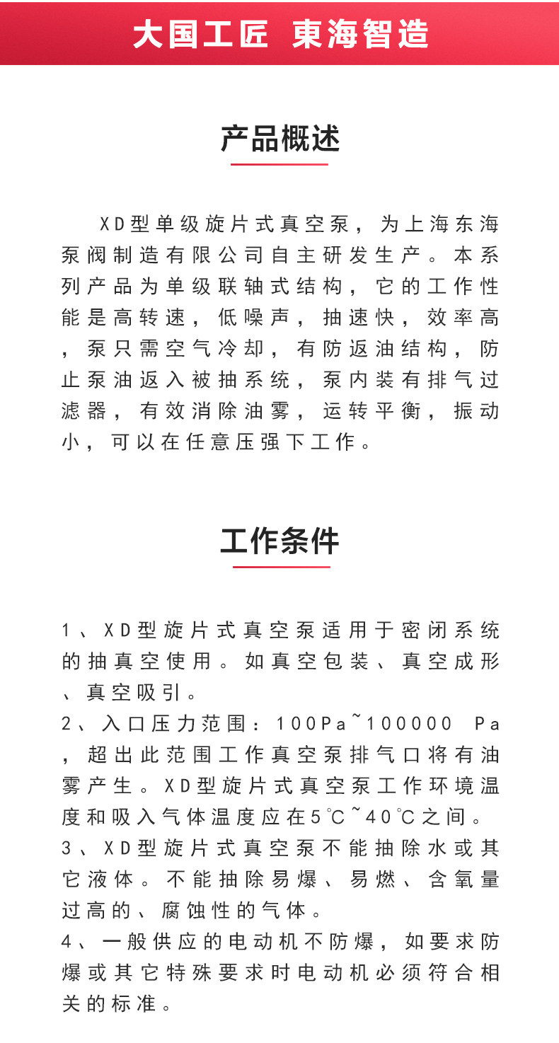 XD型单级旋片式真空九游（中国）_02.jpg