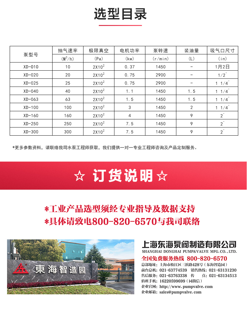 XD型单级旋片式真空九游（中国）_04.jpg