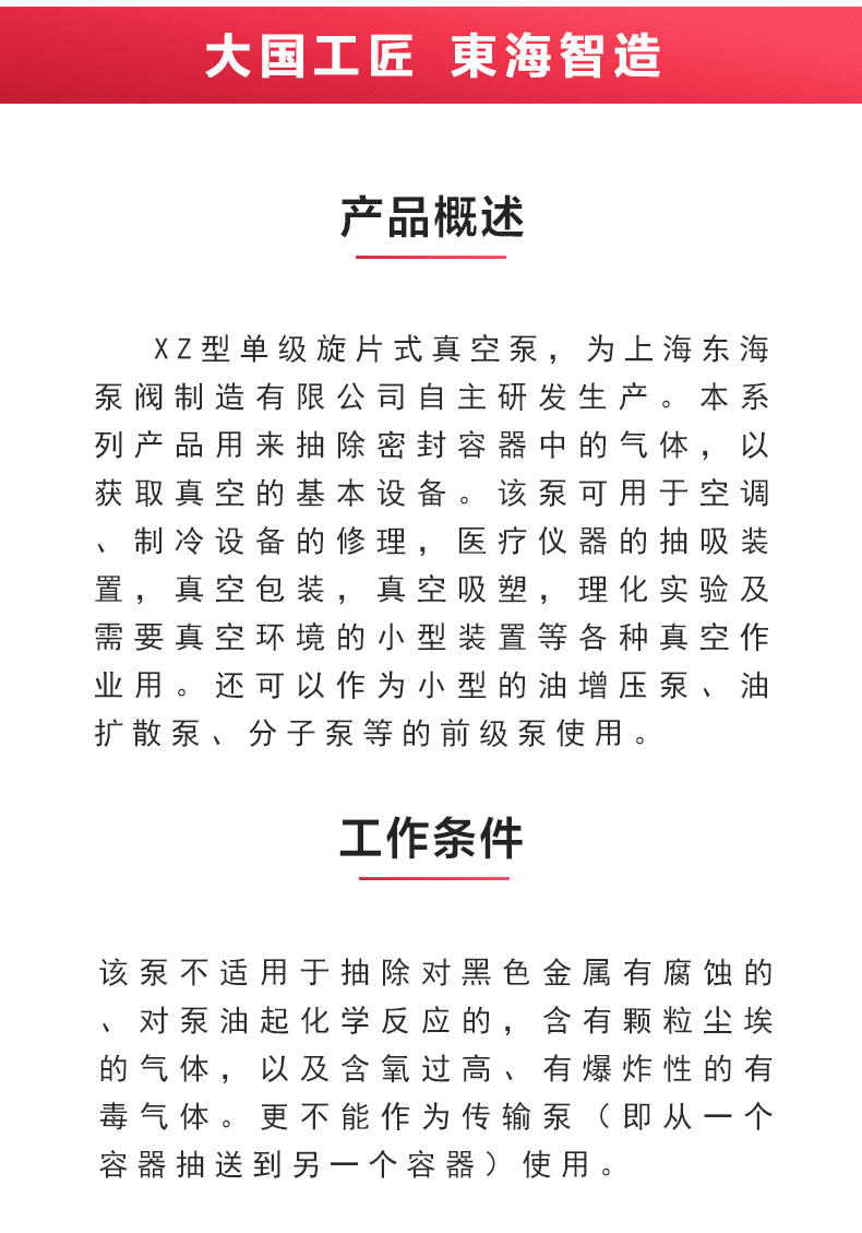 XZ型旋片式真空九游（中国）_02.jpg