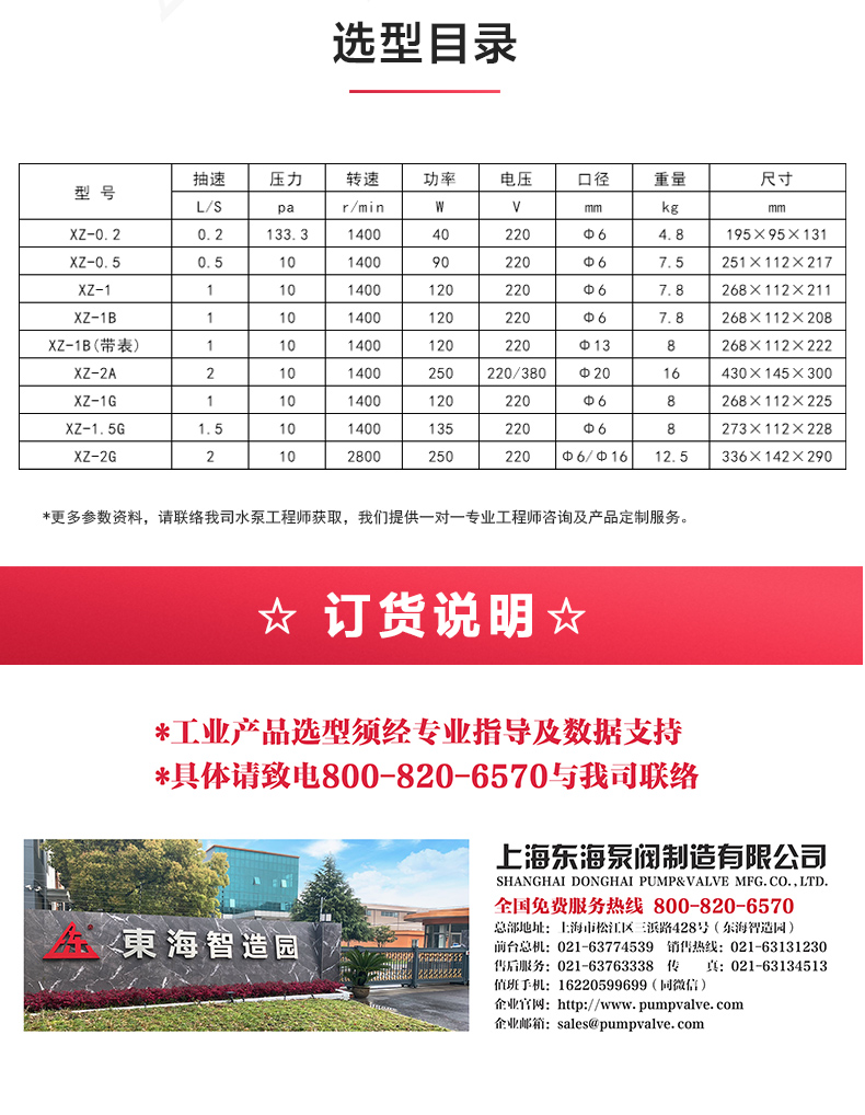 XZ型旋片式真空九游（中国）_04.jpg
