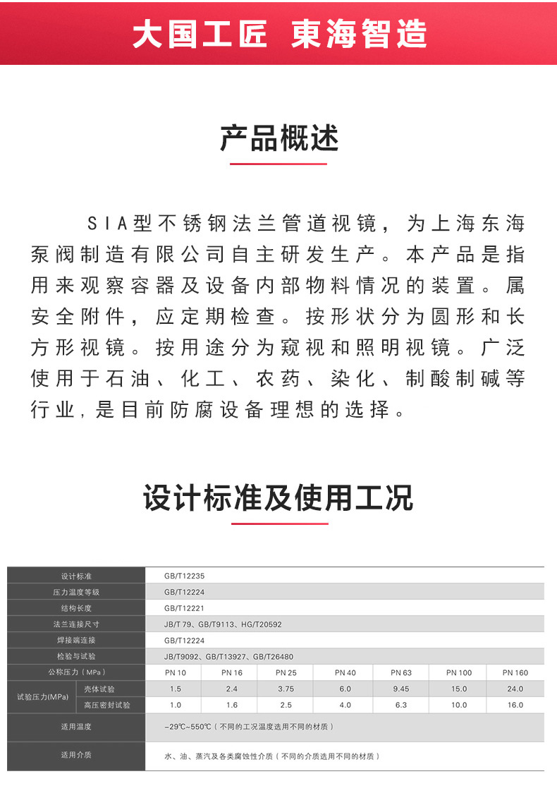 法兰管道视镜_九游网页版·官方版在线入口概述.jpg